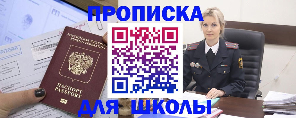 прописка поиск в Моздоке